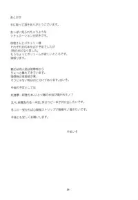 (C86) [CausCiant (Yamaiso)] Sakuya-san's Pub (Touhou Project)