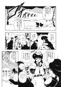 [Maboroshi Chouji] GORGON