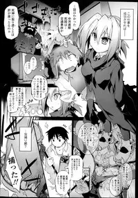 [Tomoshibi Hidekazu] Kon Katsu