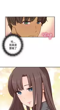 [Dasum&Puutaro] H-Campus H校园<第2季> Ch.47~51 [Chinese]中文