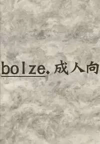 (C60) [bolze. (rit.)] Shisei (Gunparade March)