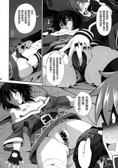 Kono Iyarashii Shimai ni Saimin o!