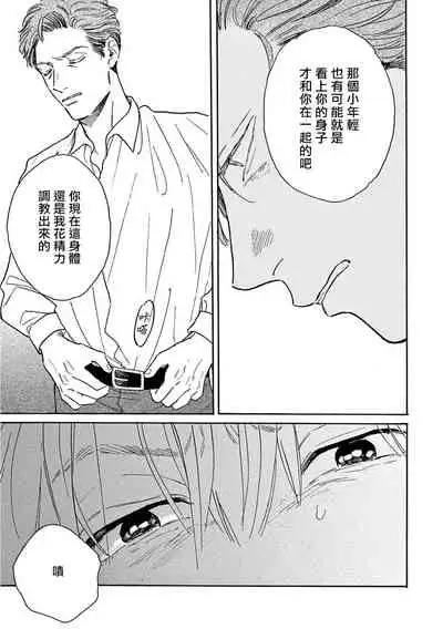 [Dayoo] Lonely Playground 1-9+番外1-2 完结 [Chinese] [拾荒者汉化组] [Digital]