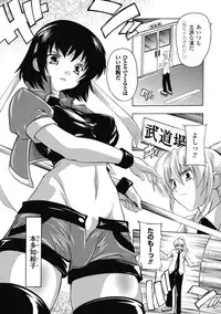 [Natsuka Q-ya] Fuuun! Okehazama Gakuen Nobunaga-san no Yabou? [Digital]