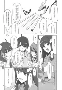 (SC46) [TIES (Takei Ooki)] Onegai! FireSisters★ (Bakemonogatari) [Chinese] [SP同漫组汉化]