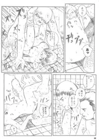 [Circle Kuusou Zikken (Munehito)] Kuusou Zikken vol.4 (I's)