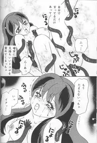 [Tonari no kei-chan & Anettai zaimoku-ten] Happy Star (Urusei Yatsura)