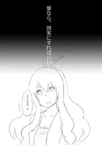 [DAV@Fraternité Tanoshimi] Dream Realize (Pokémon)