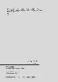 [momoirosyounenki (tukito)] Kimi no Te (Prince of Tennis)