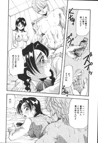 [Yukimino Yukio] Kimi no Kimagure