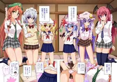 Gensoukyou Rakuenka Keikaku Soushuuhen Yon