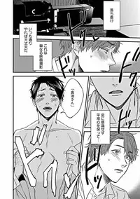 [Sasakawa Kanoko] Hajimete wa Mechakucha Hageshii