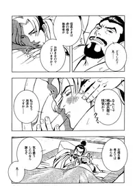 [Zin] Nobunaga's lotion man [RAW] [JAP]