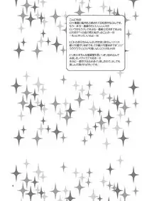 [Tai no Okashira (Matsubara Kanabun)] Ryuusei Lovers (Inazuma Eleven) [Digital]