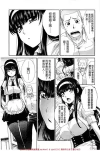 [Itaba Hiroshi] Okasaretai Kanojo [Chinese]