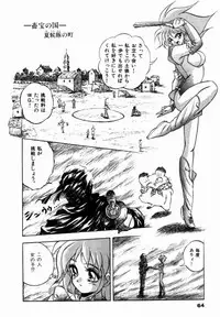 [Konya Takashi] Rising Beast Lili 1