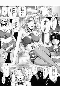 [The Amanoja9] T.S. I LOVE YOU... 2 - Lucky Girls Tsuiteru Onna