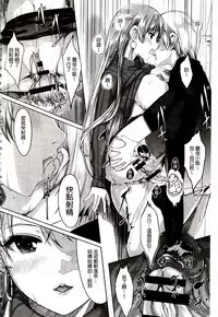 [Gustav] Reika wa Karei na Boku no Maid | 蕾佳是華麗的 我的俏女傭 [Chinese]