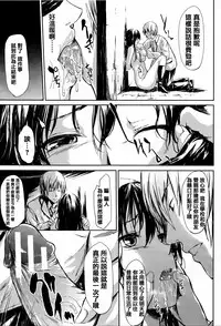 [Shiki Takuto] Boku Wa Vibe De Kanojo Wa Onaho [Chinese] [篆儀通文書坊漢化]