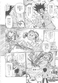 [Mita Ryuuji (Rokuma Susumu)] Hanazono no Himitsu