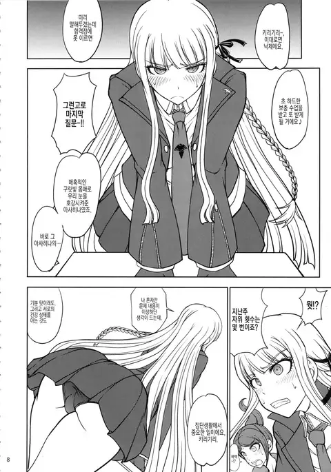 Zettai Zetsubou Chou Zecchou Gakkyuu-kai + Paper