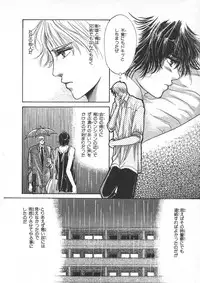 [Hoshizaki Ryuu] Childish