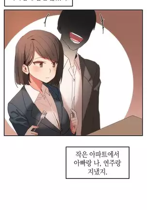 Hari's Lumpy Sharehouse Ch.0-29