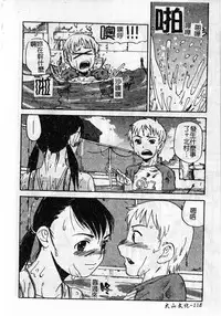 [Shimataka] Soujuku Shoujo [Chinese]