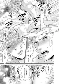 [ABE Akane] Nigai no Theme