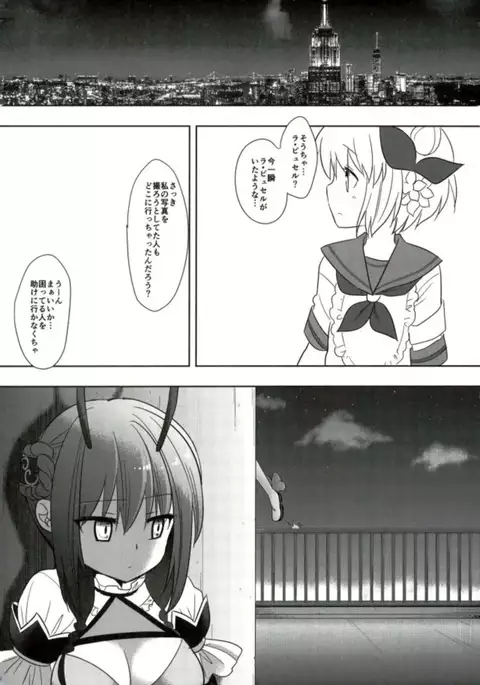 Mahou Shoujo Ryoujoku Keikaku