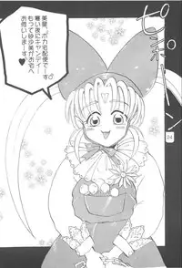 (C47) [Genkotsu Dan (Various)] B,87 W,59 H,89 (Tenchi Muyou)