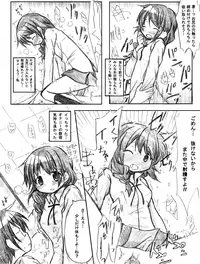 [TOWA.] "Shin" Kaeru Kaeru Kaeru. (Hidamari Sketch)