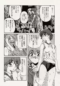 [MARUTA] Shoujo Koakuma Kei