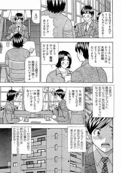 [Yamada Kosuke] Kachou Toumei Shain 2