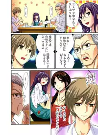 [Nishikawa Kouto] Hitozuma Uzuki Ch. 1-13 [Digital]