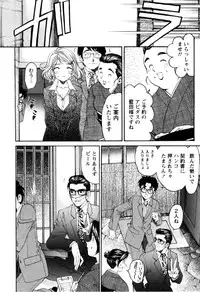 [Kobayashi Takumi] Virgin na Kankei R 2