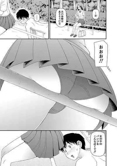 Tokushu Play Hajimemashita - I Started Special Play