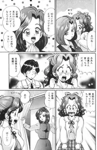 [Watanabe Wataru] Ase wo Kaitara | To be sweaty