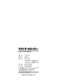 [Tonnosuke] Aibenki Tonari no Dosukebe Onee-san