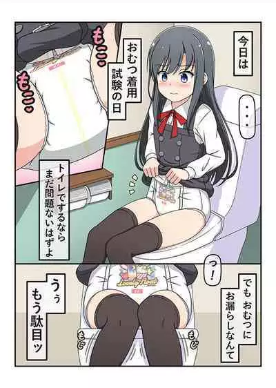 [Fuji Sengendou (Various)] Omutsu Goudou Bo (Kantai Collection -KanColle-) [Digital]