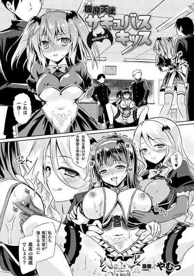 Haiboku Otome Ecstasy Vol. 23