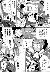 [Wamusato Haru] Hatsuden Pandakun! Shinsouban