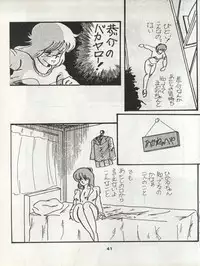 (C34) [Orange Gallery Henshuubu (Sakata Kintoki)] ORANGE GALLERY SAKATA SPECIAL (Kimagure Orange Road)
