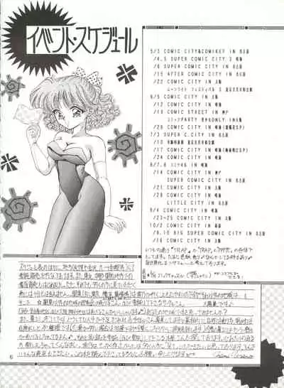 Tsukiyo no Tawamure 6