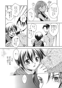 [Anthology] Shounen Shikou 5