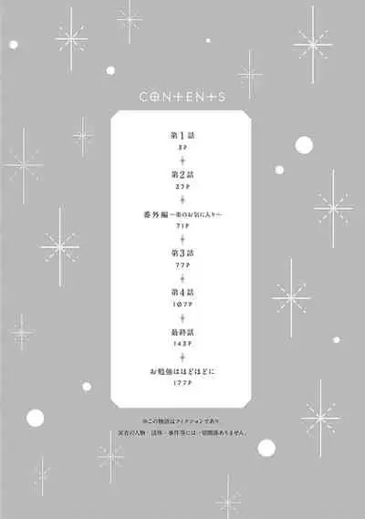 Golden Sparkle | 闪耀金色光芒的你 Ch. 1-2