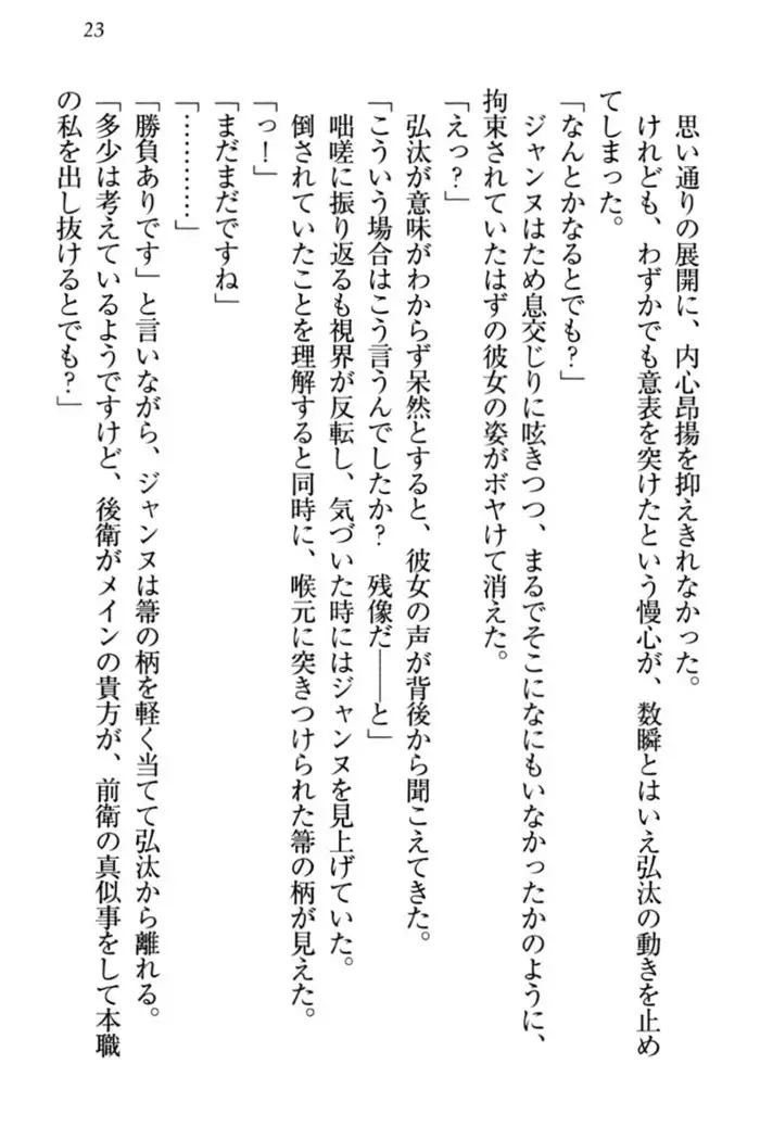 Jeanne d'Arc desu ga Shoukan Sarete Ja-Maid Yattemasu