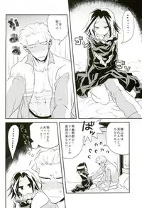 (SCC26) [Bluesheets (Frik)] Kyō janakutomo kimi no manimani (Hunter x Hunter)