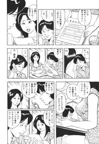 [Mitsumaro] Misojitsuma no hoshigaru kaniku