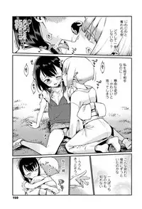 [Gengorou] Shoujo Konkatsu Jidai -Looking for the one -